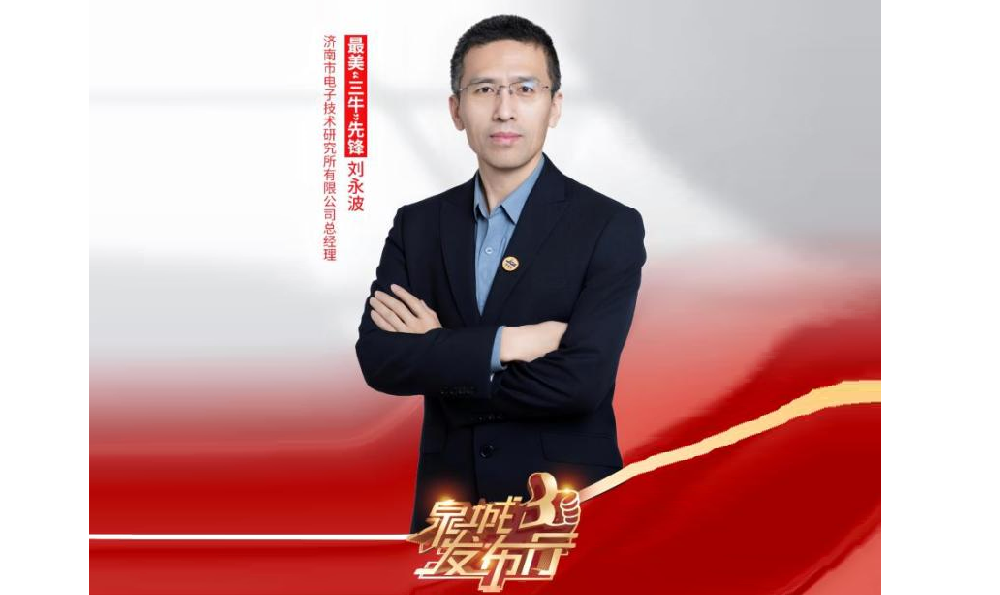 劉永波同志榮獲“最美‘三牛’先鋒”稱號 劉永波同志榮獲“最美‘三牛’先鋒”稱號
